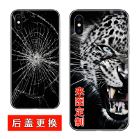 苹果x后盖玻璃 xs手机后屏 iPhone xsmax后壳改装定制更换diy创意真智力