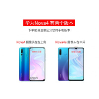 华为nova4手机壳nove4e超薄磨砂硬壳nava磁吸note新款novo全包防摔nowa轻薄n4男士n0va的真智力