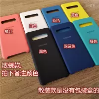 保护壳S10+E 超薄手机套S10plue简约纯色防摔真智力