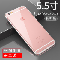 苹果6splus手机壳iPhone6套i6p透明女新款硅胶软壳ipone6s全包防摔男款潮牌sp超薄六时尚个性创意真智力