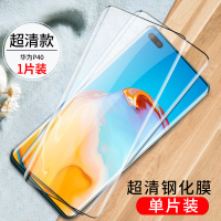 华为p40钢化膜p40pro防窥膜p30手机膜p30pro水凝膜全屏覆盖贴膜全包保护膜pro+全曲面uv蓝光 无真智力
