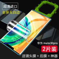 华为mate30pro钢化水凝膜mate30手机贴膜mete20全屏覆盖5g版mt30蓝光m30后背膜m20镜头u真智力