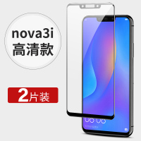 华为nova3钢化膜nove3i全屏覆盖nowa3全包边huaweinova3钻石n0va黑边novo3 nao真智力