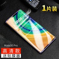 华为mate30pro钢化水凝膜meta30全屏覆盖手机保护膜mete30防摔抗蓝光曲面热弯膜5g版全胶软膜魅特3真智力