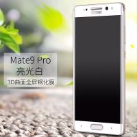 华为mate9pro全屏钢化膜3D弯屏曲面膜魅特9pro手机膜mt9pro配软壳真智力
