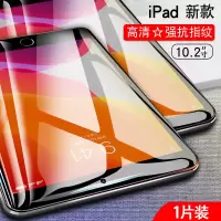 ipadair3钢化膜2019版2020mini5苹果10.2寸7平板2018迷你4全屏2pro11新款2017保真智力