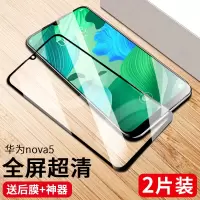 华为nova5pro钢化膜nova5全屏覆盖5z抗蓝光nova5i手机膜nove5全包无白边后贴膜nova5ipr真智力