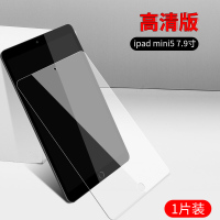 iPadmini钢化膜mini5平板mini4电脑mini2屏幕保护膜mini3防蓝光ipad迷你mini苹果全屏真智力