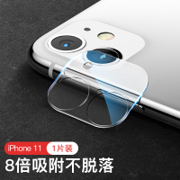 iPhone11镜头膜全覆盖苹果11后摄像头保护膜iPhone11ProMax透明镜头promax手机保护圈ip1真智力