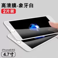 iphone6钢化膜苹果6s全屏覆盖全包边6plus护眼抗蓝光SP全包防摔i6玻璃ghm手机贴膜ip6刚化屏保P软真智力
