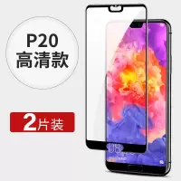 华为p20钢化膜p20pro全屏覆盖全包边huaweip20lite蓝光护眼屏保钻石p20por无白边防摔 全包真智力