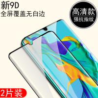 华为p30pro钢化膜华伟p30por5g版防摔曲面膜p30pr0手机全屏全面屏全覆盖拍p30p0r怕p了p39o真智力