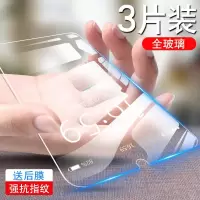华为畅享9钢化膜全屏华为畅想9手机膜抗蓝光 DUB-AL00钢化玻璃膜全覆盖高清防指纹前后保护贴膜屏保真智力