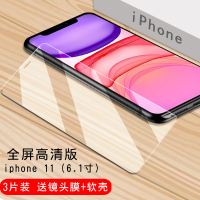 iphone11钢化膜苹果11pro全屏覆盖ip11promax蓝光x壳屏保xr镜头全包十一pormax防摔刚化i真智力