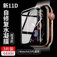 iwatch膜iwatch5钢化膜iwatch4水凝膜applewatch膜苹果手表保护膜3全屏42mm38贴膜曲真智力