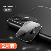 苹果11镜头保护膜全覆盖iPhone11ProMax手机摄像头圈钢化膜pro max后膜相机贴壳盖ip11全包后置真智力