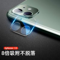 苹果11镜头膜iphone11Pro后置摄像头保护膜11ProMax防刮花手机膜钢化膜iphoneXSMax/xr真智力