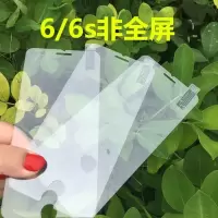 ??iphone6钢化膜玻璃膜6SP苹果6S玻璃贴膜7/8防爆膜plus手机膜手机保护膜半屏非全屏覆盖膜真智力