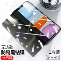 iphone11钢化膜防窥苹果11pro防窥膜ghm膜mas全屏覆盖防摔11promax手机膜防ip11屏保11p真智力