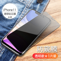 苹果11pro钢化膜防窥iphone11promax手机防窥膜max防ipone全屏透窥号ghm化贴膜防摔ip规i真智力
