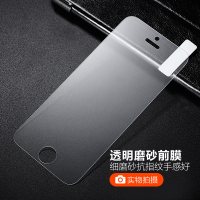苹果5s钢化膜iphone5s钢化玻璃膜前后磨砂防指纹se防蓝光手机贴膜5C防爆5高清iPhonese屏幕保护膜游真智力