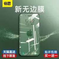 苹果6sPlus钢化膜iPhone6s全屏覆盖6手机6plus防摔6sp抗蓝光贴膜ip6全包边防爆6p玻璃屏保六6真智力
