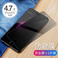 苹果6s钢化膜防窥iphone6防窥膜6plus全屏防plus抗摔6P蓝光手机splus黑色rp防膜SP防偷视瞄真智力