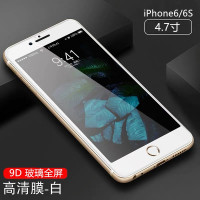苹果7plus钢化膜7全屏硬边iPhone8plus全覆盖6P抗蓝光i6s全包边8p手机玻璃膜6sp高清抗指纹6p真智力