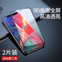 iPhone11钢化膜11Pro适用苹果11ProMaX手机贴膜iPhone11Pro全屏覆盖抗蓝光iPhone1真智力