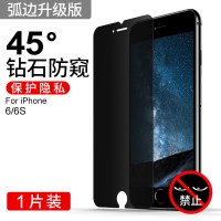 iphone6plus钢化膜防窥膜苹果6s全屏覆盖防窥6splus手机膜6sp防i6防偷看6p六ip6防爆4.7防真智力