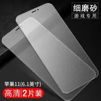 苹果11钢化膜iphone11磨砂膜全屏覆盖苹果11pro手机膜iphone11promax贴膜11max 蓝光真智力