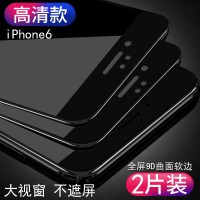 苹果6钢化膜iphone6plus全屏6s防摔6splus全包边6SP软边抗蓝光6P刚化i6手机六i屏保ip玻璃i真智力