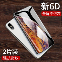 iPhoneX钢化膜苹果xs玻璃膜7p高清蓝光xsmax防指纹8plus手机贴膜真智力