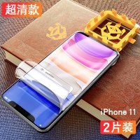 苹果11pro钢化水凝膜iphone11promax手机max防窥全屏覆盖软膜ip蓝光贴膜ipone十一防窥膜液态真智力