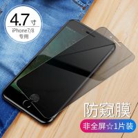 苹果7钢化膜防窥iphone8防窥膜plus全屏8手机P窥视7s抗蓝光护眼全包边ghm黑色防偷放ip7防摔防盗t瞄真智力
