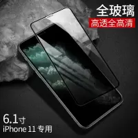 苹果x钢化膜iPhone11手机膜promax全屏xr覆盖手机XS Max贴膜全包防爆蓝光屏保8x超薄玻璃软边保护真智力