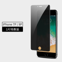 苹果8plus防偷瞄手机6sp防盗屏幕iphone6防窥钢化膜7防膜8防窥膜6s抗蓝光7p抗摔8p偷魁splus挡真智力