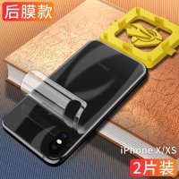 苹果x钢化膜软iphoneXR水凝膜XSMax全屏覆盖xs新款防蓝光8x镜头全包防摔i高清前后超薄背膜防指纹软边手真智力