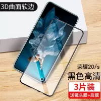 荣耀20钢化膜华为荣耀20i全屏覆盖20pro无白边honor20青春版手机蓝光防指纹V20 全身膜防摔软边黑边真智力