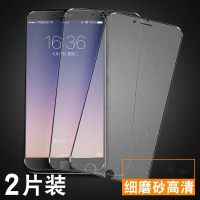 iPhone6/7/8磨砂钢化膜6s/6splus/7plus雾面屏幕手机贴膜苹果8plus玻璃膜护眼抗蓝光防爆防真智力