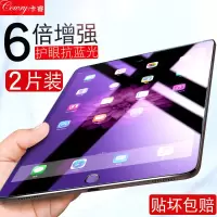 ipad2018钢化膜2017新款苹果Air2防抗蓝光护眼pro9.7英寸A1822平板A1893电脑A1474全真智力