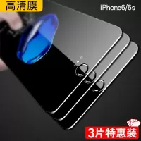 iphone6钢化膜苹果6s全屏覆盖全包边6plus护眼抗蓝光SP防摔i6p透明手机贴膜六ip6刚化玻璃保护mo半真智力