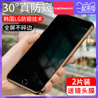iphone7钢化膜防窥苹果8plus防窥膜7手机全屏全覆盖i7i8防七八7plus防偷瞄玻璃贴膜8防摔全包边前后真智力