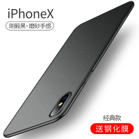 iPhone XS Max手机壳苹果x外壳XR超薄磨砂iphoneXr磁吸套xsmax新款外壳ip轻薄i潮xmas真智力