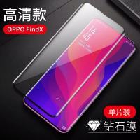 oppo find X钢化膜oppo手机贴膜find x膜热弯全包全屏全覆盖findx膜曲屏uv水凝高清玻璃防爆保真智力