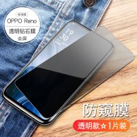 opporeno钢化膜oppo防窥膜3pro5g防窥reno2全屏opporenoz十倍变焦版10防renoz手机真智力