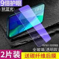 opporeno钢化膜reno10十倍变焦版opporenoace ace手机reno2蓝光opporenoz贴真智力