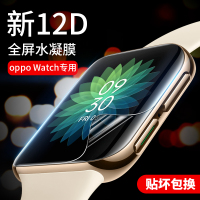 oppowatch手表贴膜oppo watch钢化膜全屏幕覆盖水凝膜41mm高清防指纹46mm防蓝光护眼保护膜包边真智力