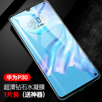 华为mate30pro钢化膜软p30pro全屏p20全覆盖9D蓝光曲面mate20全包水凝膜20x无白边热弯防爆5真智力