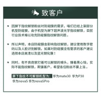 华为p30钢化膜防膜mate30防窥nova5/5Pro全屏p30覆盖防偷窃膜9D曲面膜全包边防透窥视膜手机膜保护真智力